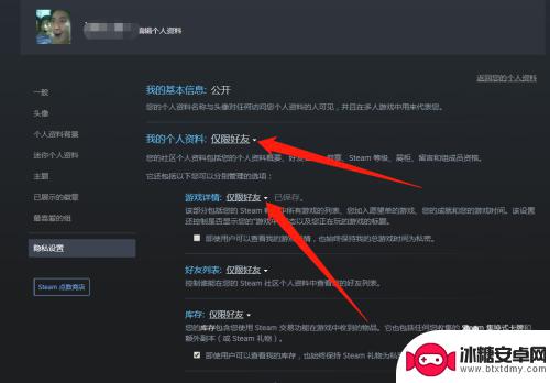 steam怎么设置动态不给人看 steam个人动态如何隐藏