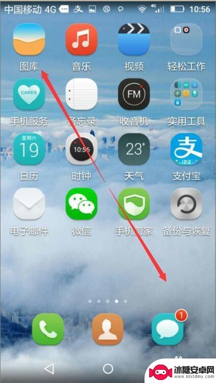 华为如何隐藏app的图标 华为手机隐藏桌面图标教程