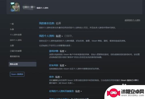 steam怎么设置动态不给人看 steam个人动态如何隐藏