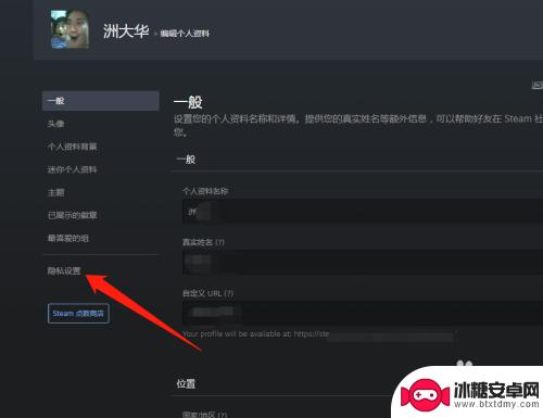 steam怎么设置动态不给人看 steam个人动态如何隐藏