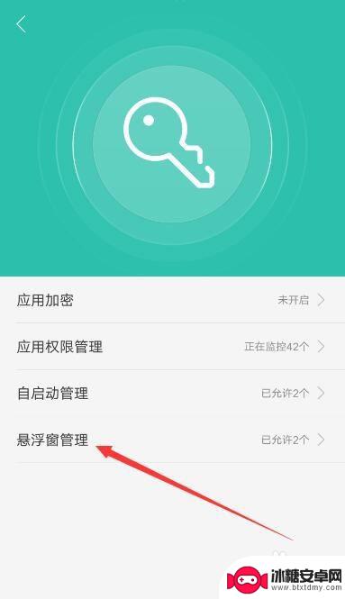 oppo手机解锁后弹出广告怎么关闭 oppo手机弹窗广告怎么屏蔽