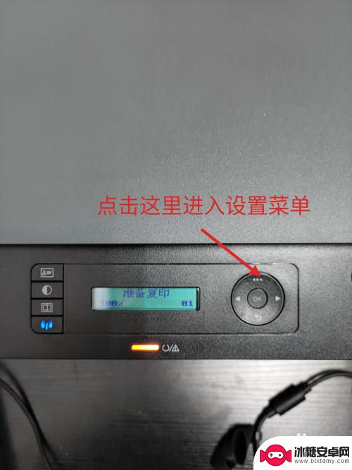 手机怎么连接hp136w打印机 手机和HP136W打印复印一体机如何进行WIFI连接