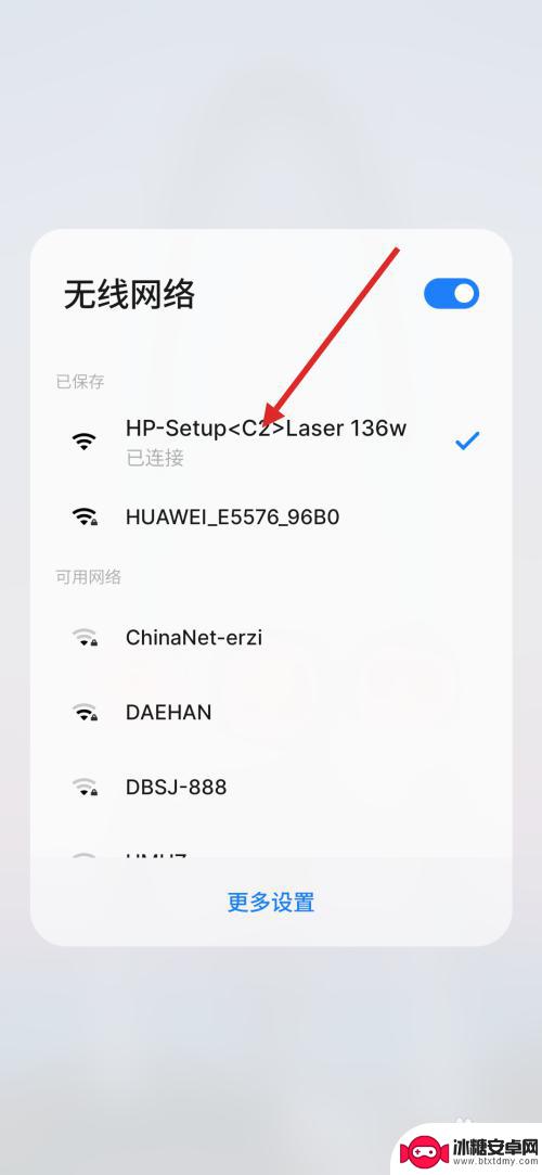 手机怎么连接hp136w打印机 手机和HP136W打印复印一体机如何进行WIFI连接