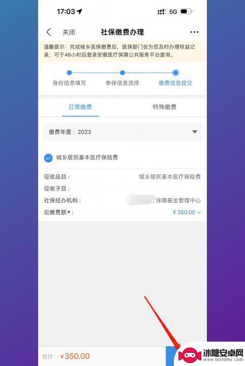交居民医疗保险在手机上怎么交费 手机上如何缴纳城乡居民医保
