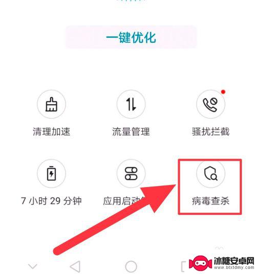 手机联网病毒查杀如何选择 华为手机如何进行杀毒