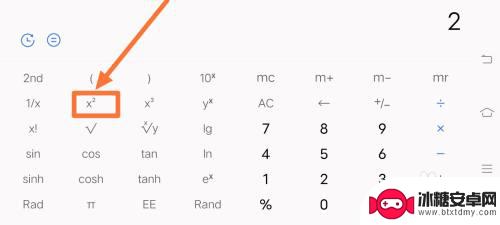 手机计算器的平方键是哪个 手机计算器平方功能使用方法
