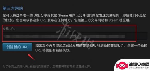 steam手机版查看交易url Steam手机版交易链接在哪里看