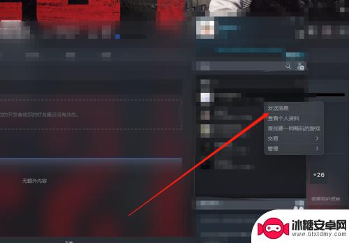 steam怎么三人聊天 steam如何和好友私聊