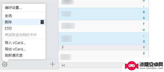 怎样批量删除苹果通讯录 iPhone通讯录中批量删除联系人的方法