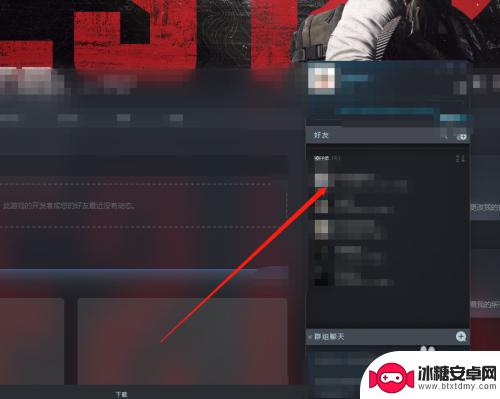 steam怎么三人聊天 steam如何和好友私聊