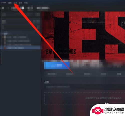 steam怎么三人聊天 steam如何和好友私聊