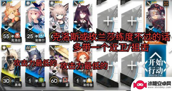 明日方舟无精二怎么打 《明日方舟》SV8低配通关攻略