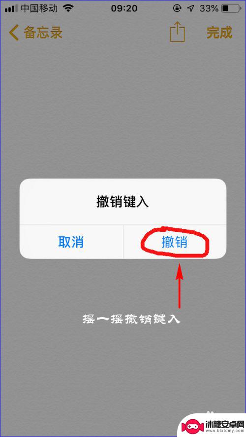 苹果手机摇一摇撤销怎么设置 如何关闭苹果iPhone手机上的摇一摇撤销功能