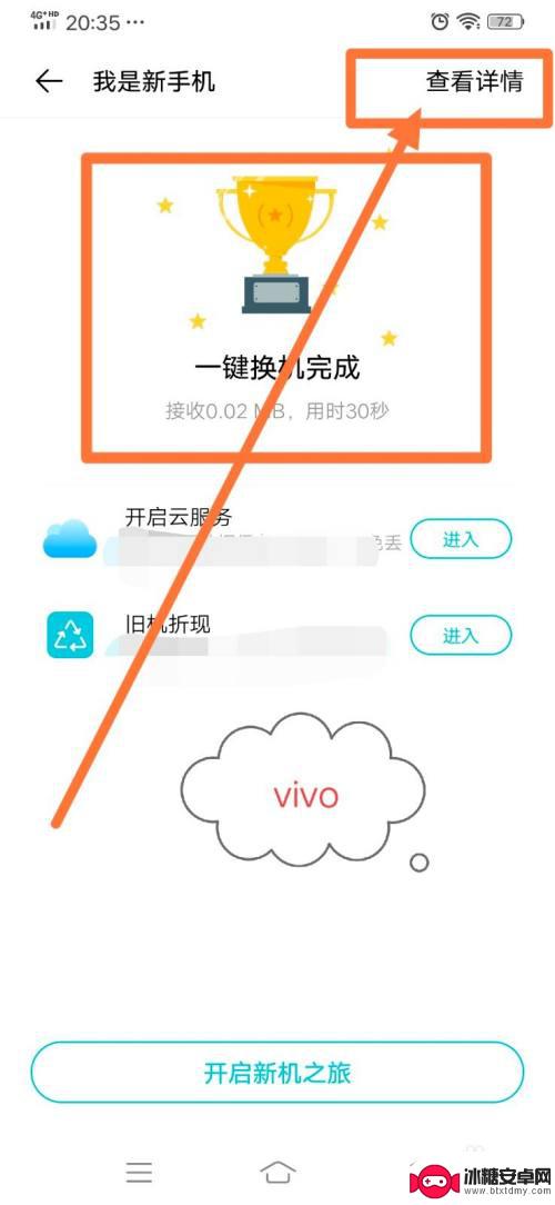 如何把华为手机资料导入vivo手机 华为手机图片转移到vivo手机