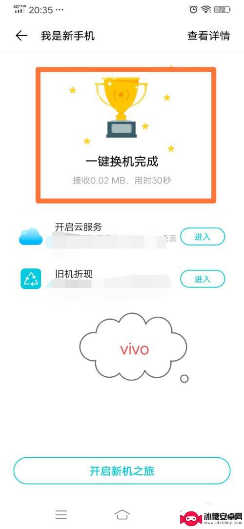 如何把华为手机资料导入vivo手机 华为手机图片转移到vivo手机