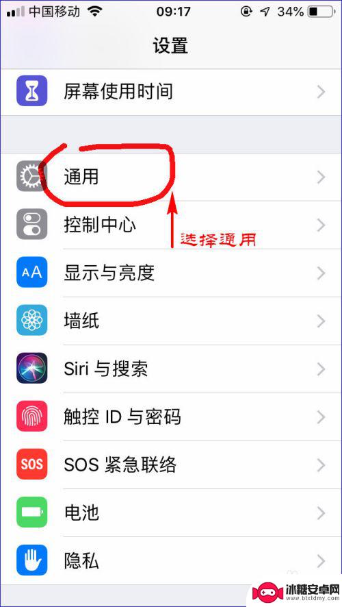 苹果手机摇一摇撤销怎么设置 如何关闭苹果iPhone手机上的摇一摇撤销功能