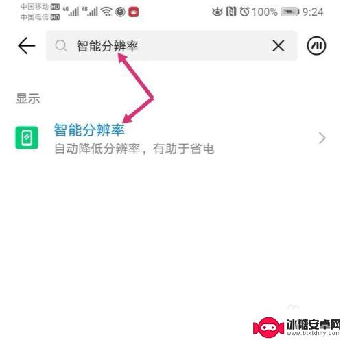 怎么调手机图片分辨率 手机如何调整图片像素大小