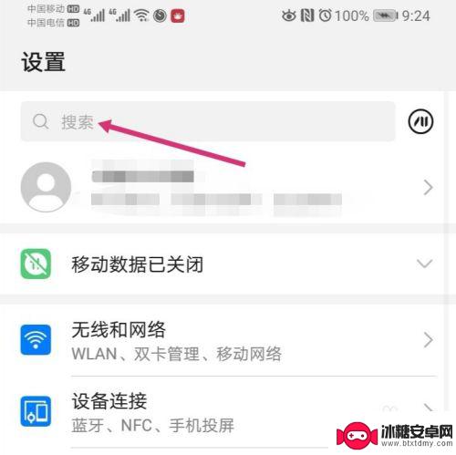 怎么调手机图片分辨率 手机如何调整图片像素大小