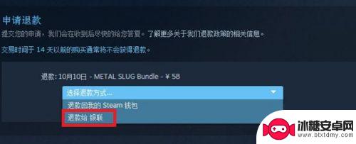 steam推款 steam退款规则