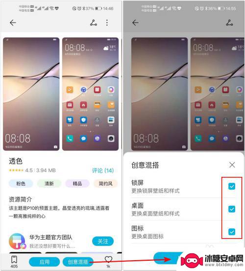 华为手机主题怎么弄 华为手机自定义主题教程