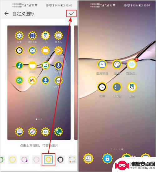 华为手机主题怎么弄 华为手机自定义主题教程