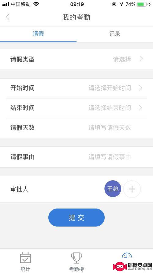 怎么样手机考勤 如何通过手机打卡进行考勤