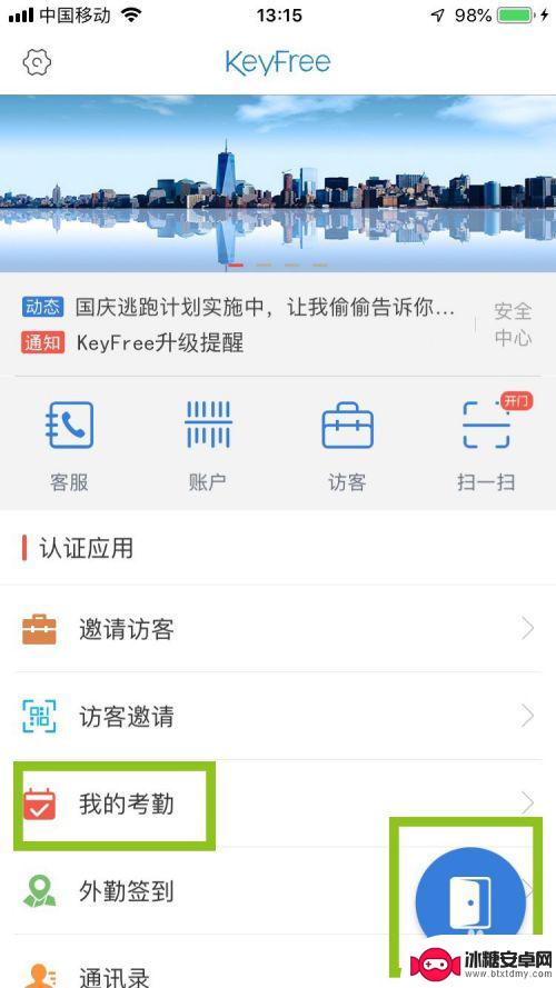 怎么样手机考勤 如何通过手机打卡进行考勤