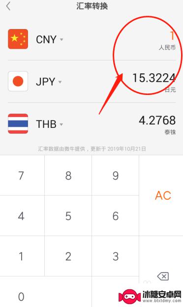 手机怎么换算日元钱 手机计算器怎么计算人民币兑换日元汇率