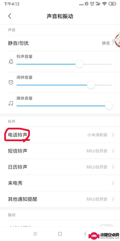 小米手机如何显示来电声音 小米手机如何更改来电铃声