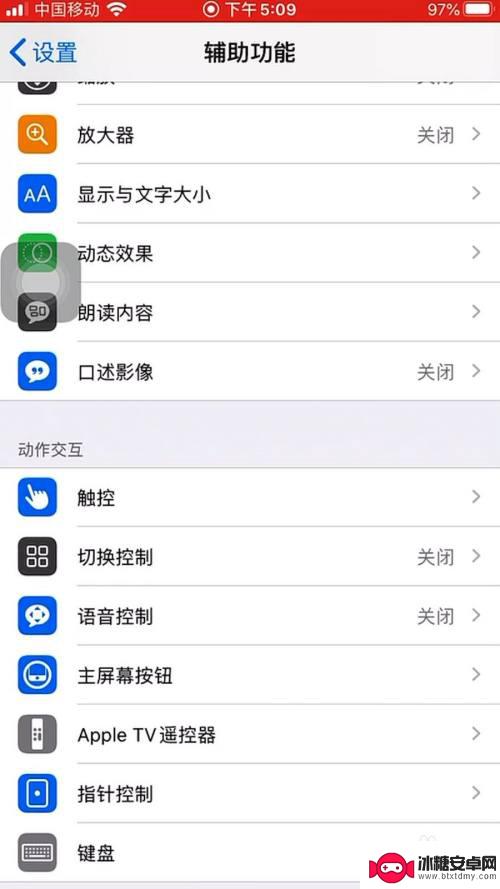 苹果手机键盘怎么变好看 苹果手机键盘外观颜色设置教程
