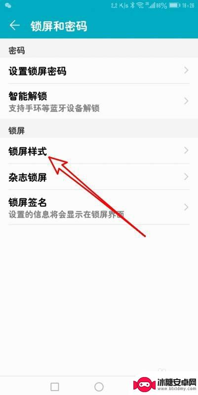 手机锁屏以后怎么显示时间 华为手机锁屏时间显示设置教程