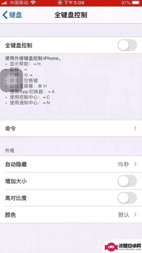 苹果手机键盘怎么变好看 苹果手机键盘外观颜色设置教程