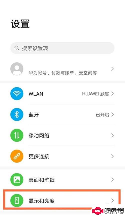 华为手机怎样刷新 华为手机屏幕刷新率设置方法