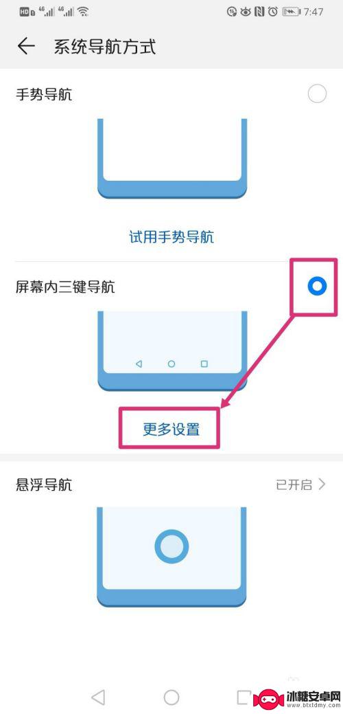 手机三键设置哪里找 华为手机导航键设置方法