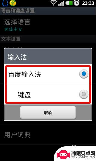 手机怎么打不了字 手机输入法无法使用怎么办