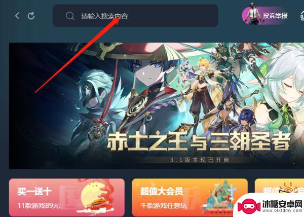 租steam会员 Steam会员开启流程