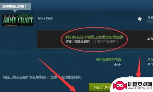 steam游戏如何购买优惠 如何在Steam使用优惠券购买游戏