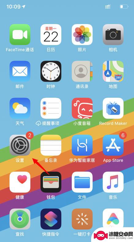 苹果手机改热点名字怎么改 iPhone11个人热点名称修改方法