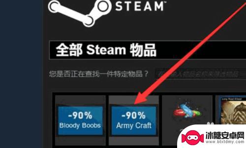 steam游戏如何购买优惠 如何在Steam使用优惠券购买游戏