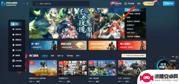 租steam会员 Steam会员开启流程