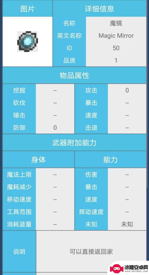 泰拉瑞亚怎么传送到回家 泰拉瑞亚怎么使用传送卷轴回家