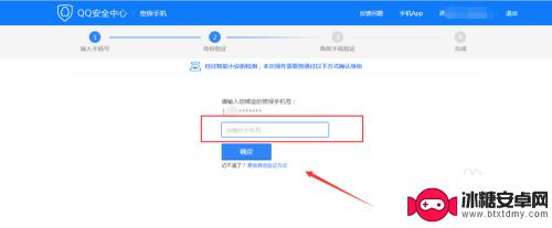 qq手机换绑怎么操作 QQ更换绑定手机号教程