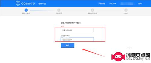 qq手机换绑怎么操作 QQ更换绑定手机号教程