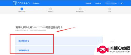 qq手机换绑怎么操作 QQ更换绑定手机号教程