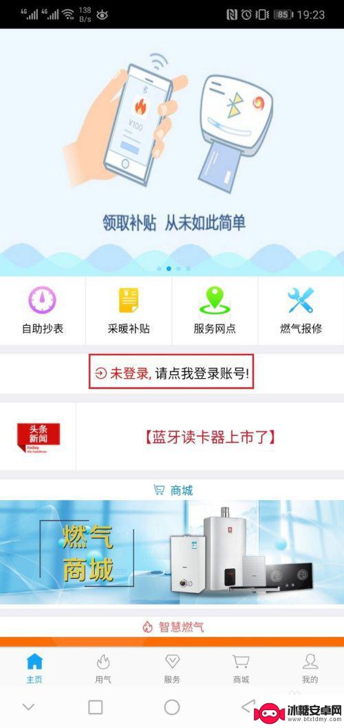 北京燃气苹果nfc充值教程 蓝牙读卡器充值燃气卡步骤