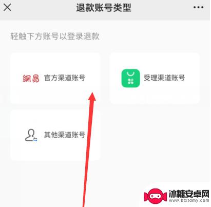 蛋仔派对如何退费 蛋仔派对退款要求