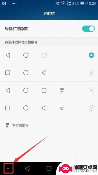 怎么隐藏手机按键 华为手机虚拟按键隐藏方法