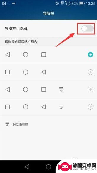 怎么隐藏手机按键 华为手机虚拟按键隐藏方法