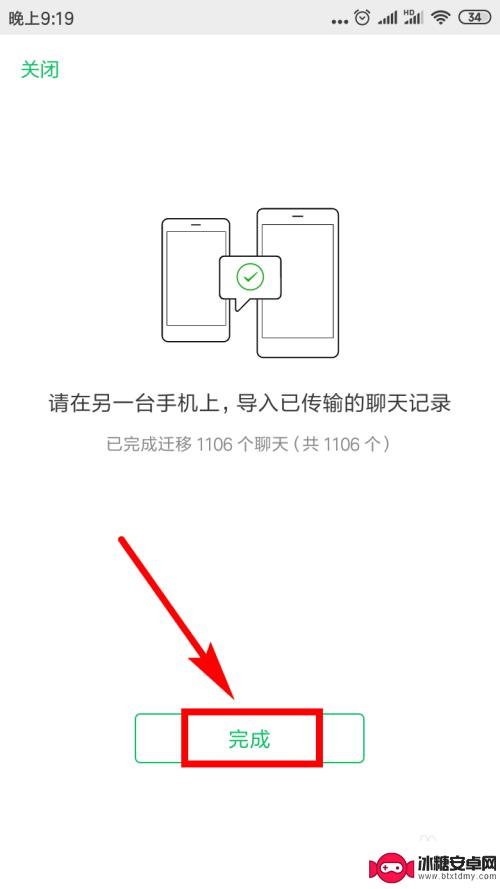 换手机后如何将微信聊天记录转移到新手机 微信聊天记录如何备份到新手机