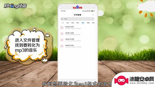 手机上怎么把音乐弄成mp3格式 手机qq音乐怎么将音乐转换为mp3格式